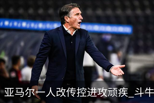 亚马尔一人改传控进攻顽疾 斗牛士最锋利的剑欲登王座